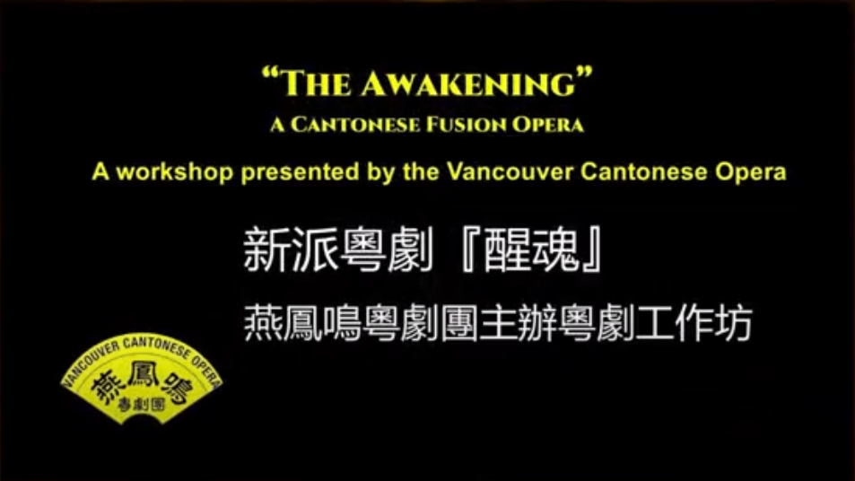 The Awakening