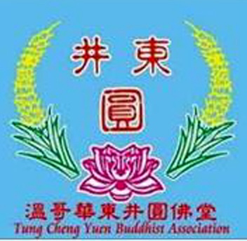 Tung Cheng Yuen Buddhist Association
